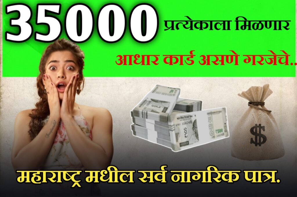 कमी सिबिल स्कोर वर ही मिळवा 35000 रुपये पर्सनल लोन, कसा मिळवायचा ते पहा | Low Cibil Score personal Loan App in Marathi